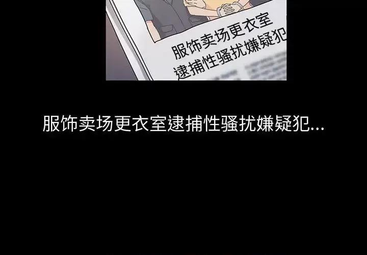 鲁蛇模特儿 神级模特-第 27 话 第2页