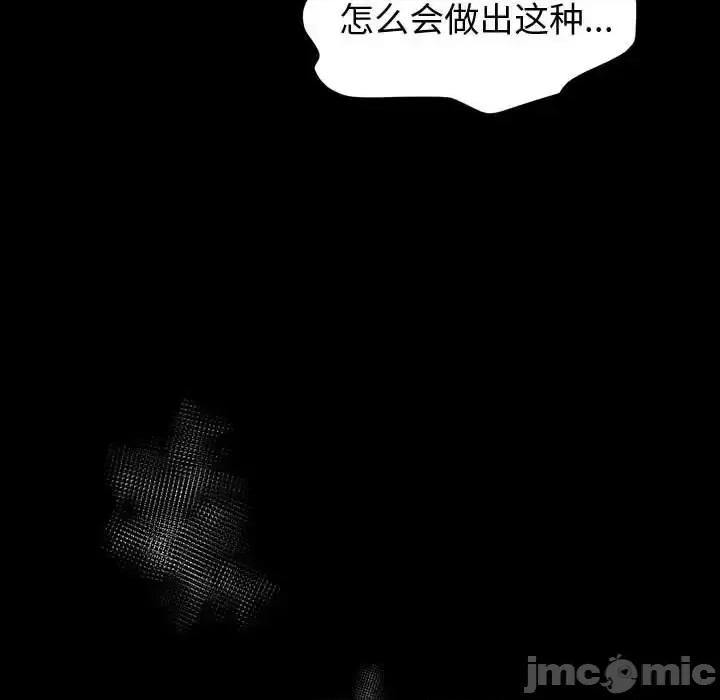 鲁蛇模特儿 神级模特-第 27 话 第5页