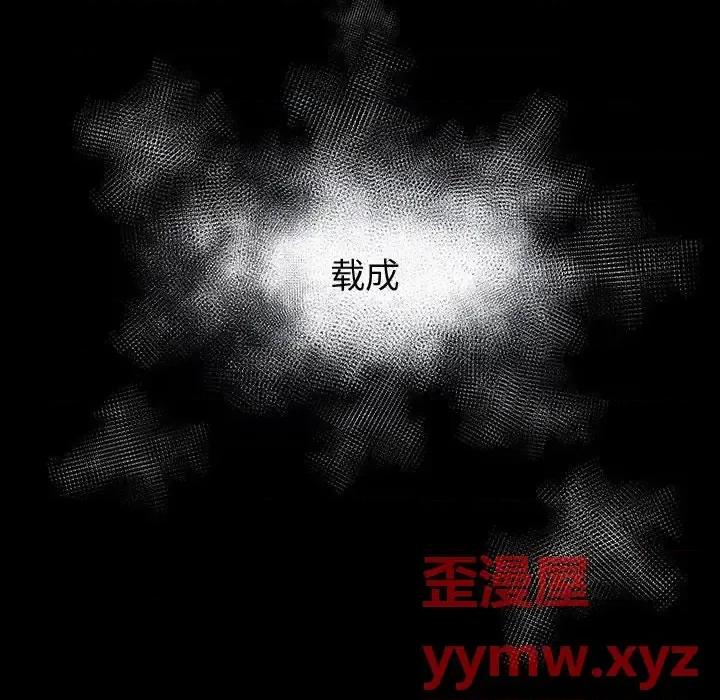 鲁蛇模特儿 神级模特-第 27 话 第6页