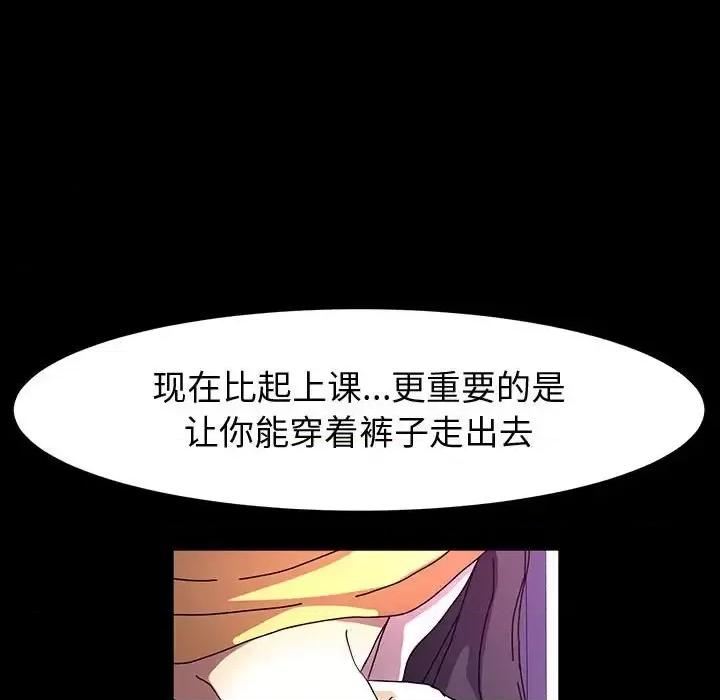 鲁蛇模特儿 神级模特-第 27 话 第13页