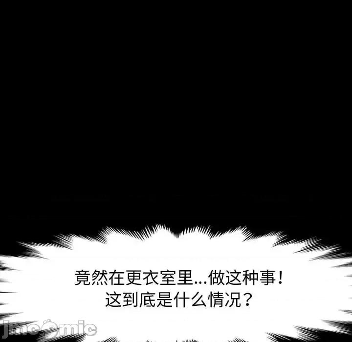 鲁蛇模特儿 神级模特-第 27 话 第25页