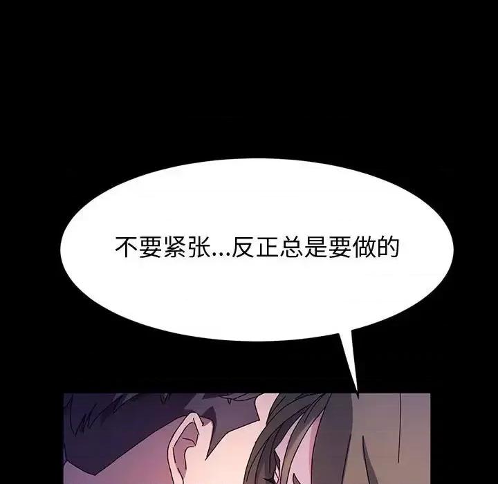 鲁蛇模特儿 神级模特-第 27 话 第27页