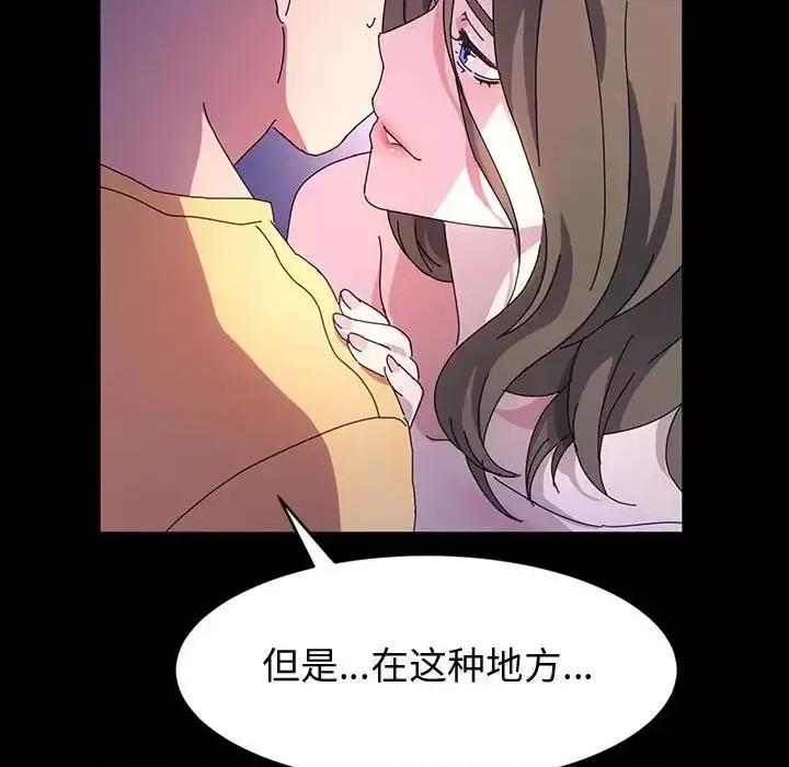 鲁蛇模特儿 神级模特-第 27 话 第28页