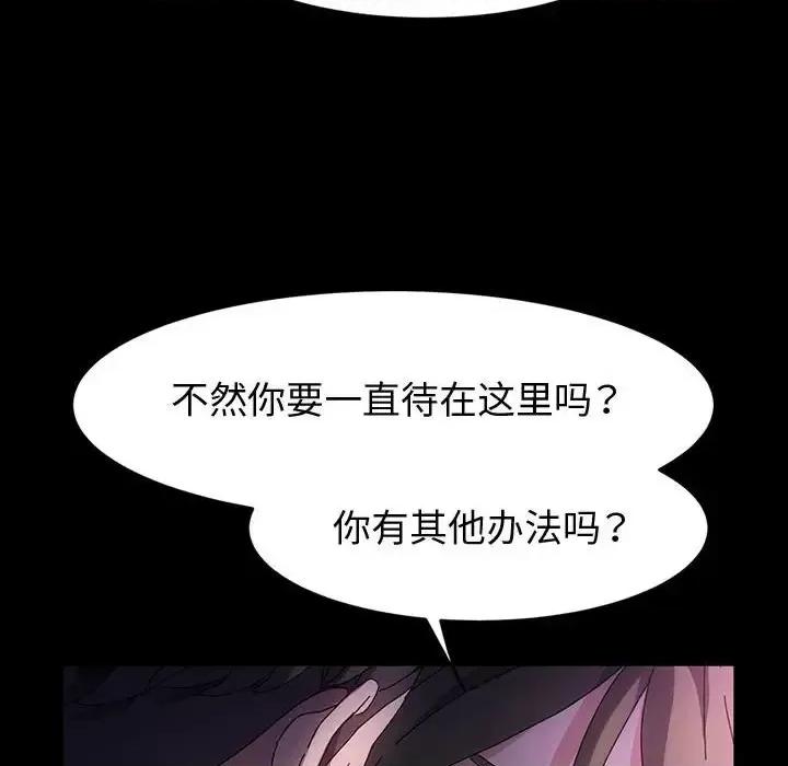 鲁蛇模特儿 神级模特-第 27 话 第29页