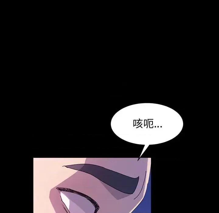 鲁蛇模特儿 神级模特-第 27 话 第31页