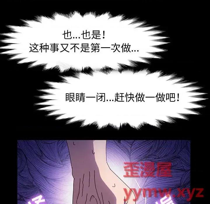 鲁蛇模特儿 神级模特-第 27 话 第33页