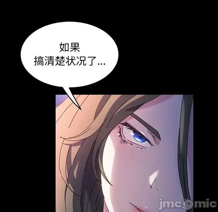 鲁蛇模特儿 神级模特-第 27 话 第35页