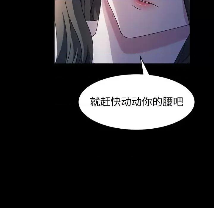 鲁蛇模特儿 神级模特-第 27 话 第36页