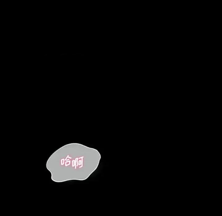 鲁蛇模特儿 神级模特-第 27 话 第37页