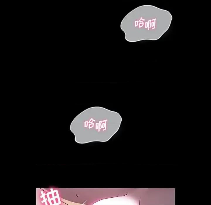 鲁蛇模特儿 神级模特-第 27 话 第38页
