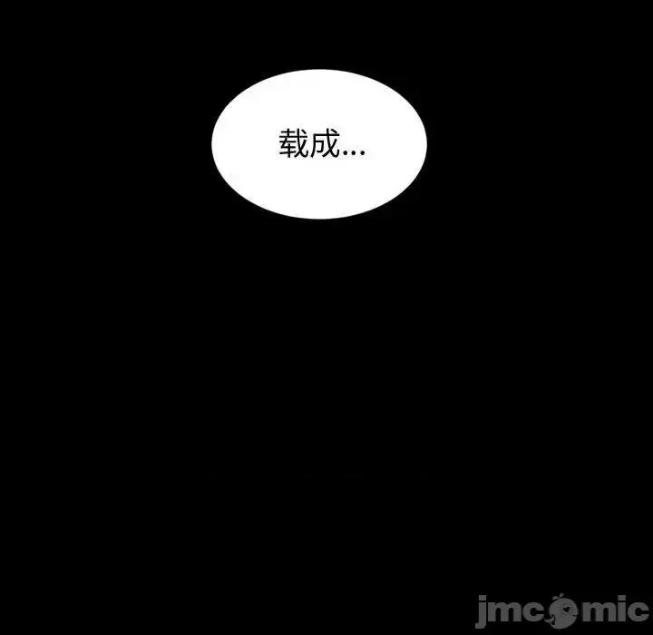 鲁蛇模特儿 神级模特-第 27 话 第50页
