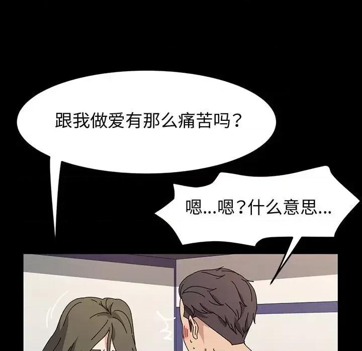 鲁蛇模特儿 神级模特-第 27 话 第51页