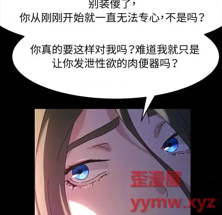 鲁蛇模特儿 神级模特-第 27 话 第53页