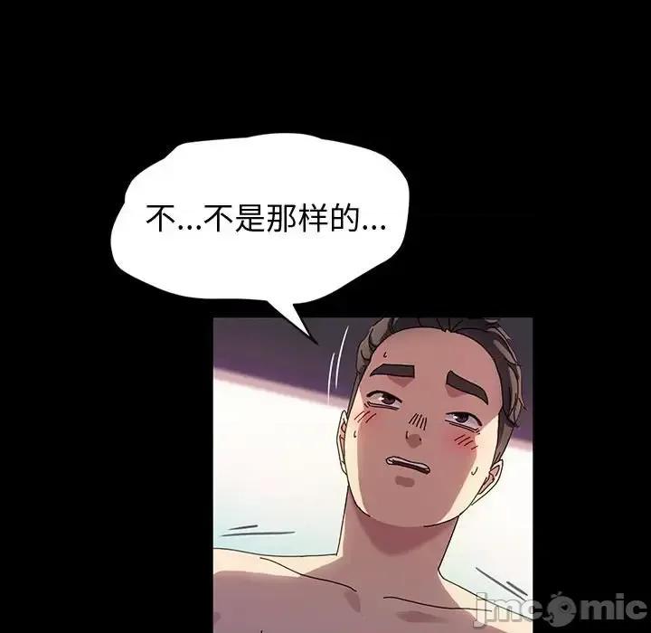 鲁蛇模特儿 神级模特-第 27 话 第55页