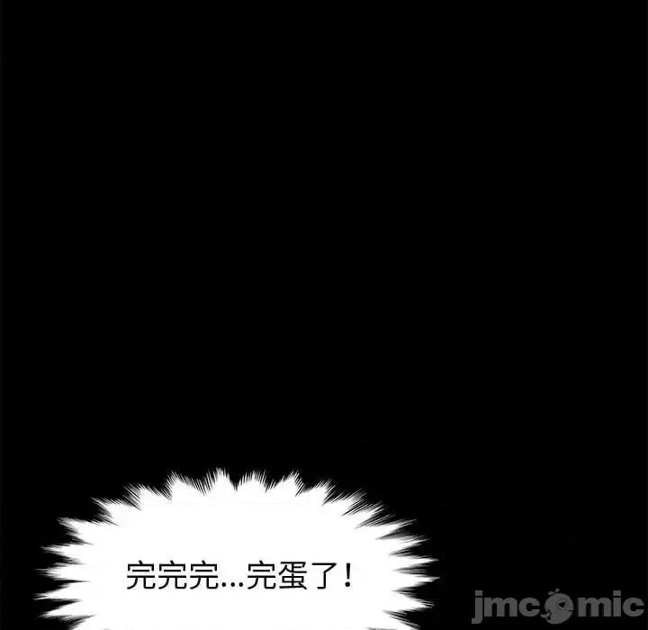 鲁蛇模特儿 神级模特-第 27 话 第60页