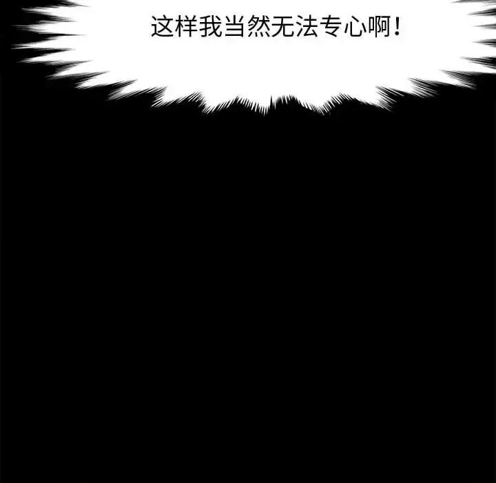 鲁蛇模特儿 神级模特-第 27 话 第62页