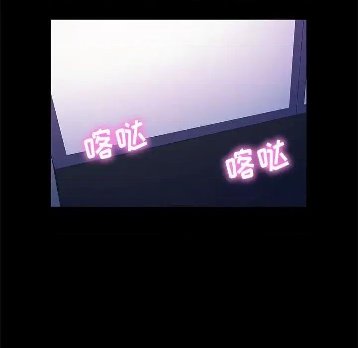 鲁蛇模特儿 神级模特-第 27 话 第63页