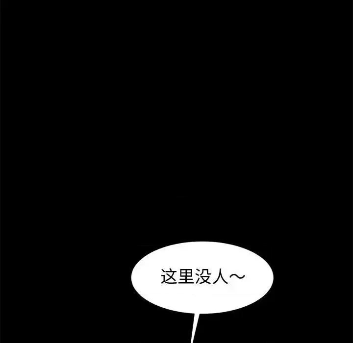 鲁蛇模特儿 神级模特-第 27 话 第67页
