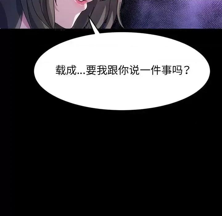 鲁蛇模特儿 神级模特-第 27 话 第74页