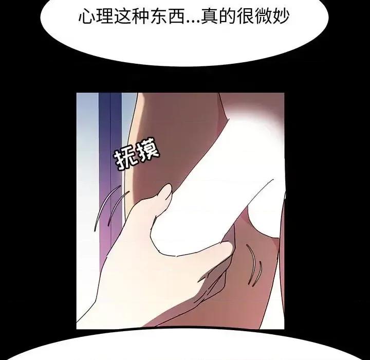 鲁蛇模特儿 神级模特-第 27 话 第77页