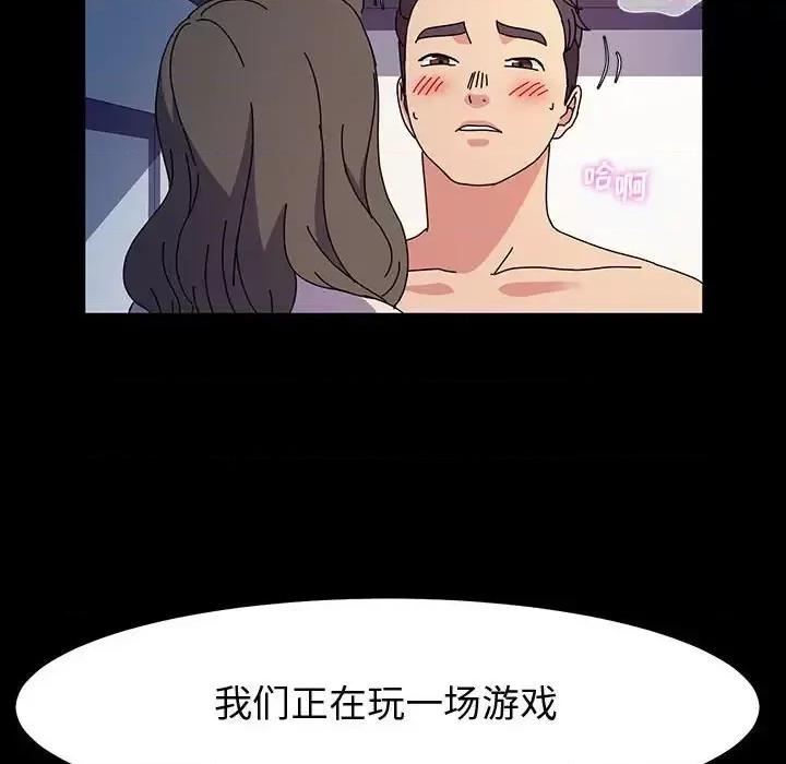 鲁蛇模特儿 神级模特-第 27 话 第81页