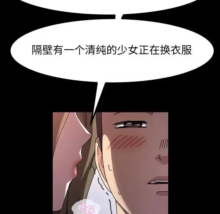 鲁蛇模特儿 神级模特-第 27 话 第82页