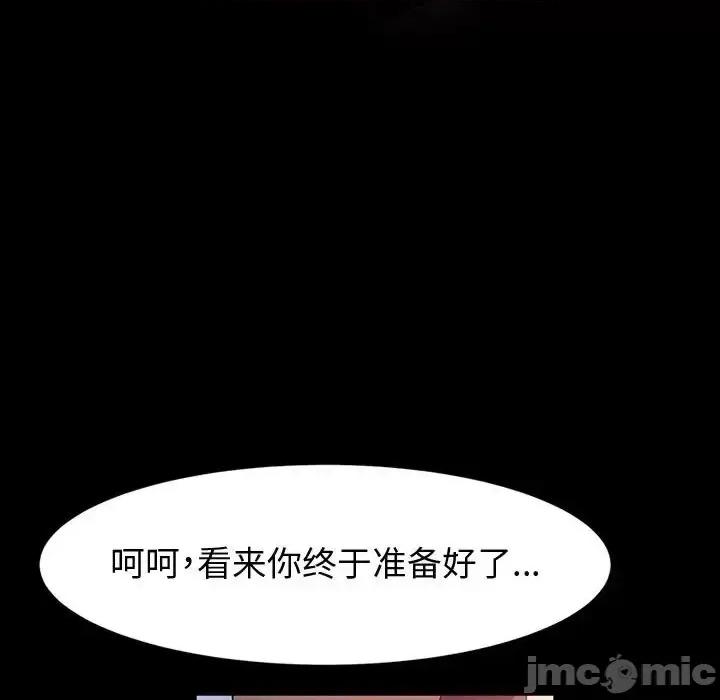 鲁蛇模特儿 神级模特-第 27 话 第85页