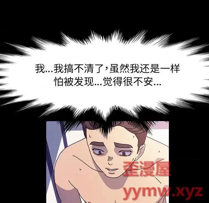 鲁蛇模特儿 神级模特-第 27 话 第93页