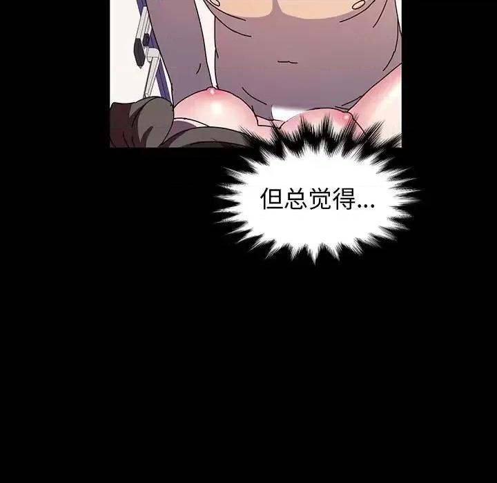 鲁蛇模特儿 神级模特-第 27 话 第94页