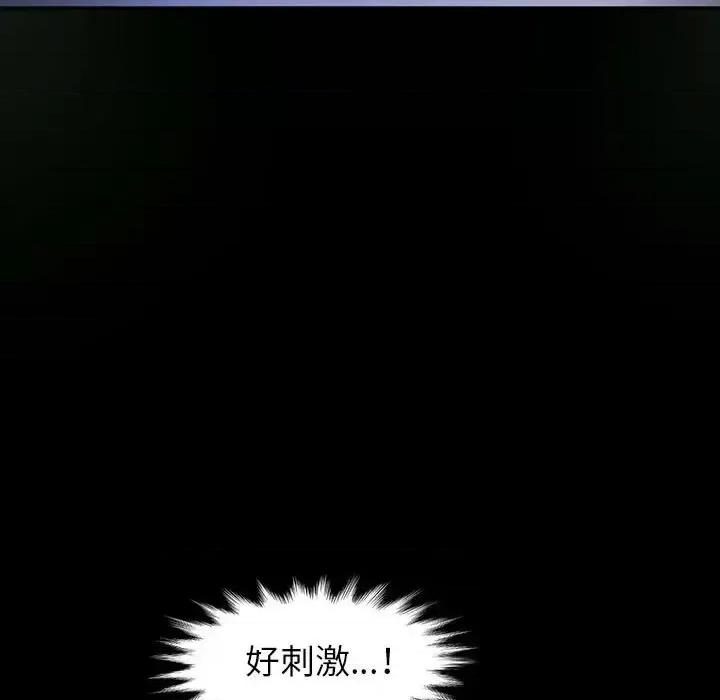 鲁蛇模特儿 神级模特-第 27 话 第102页