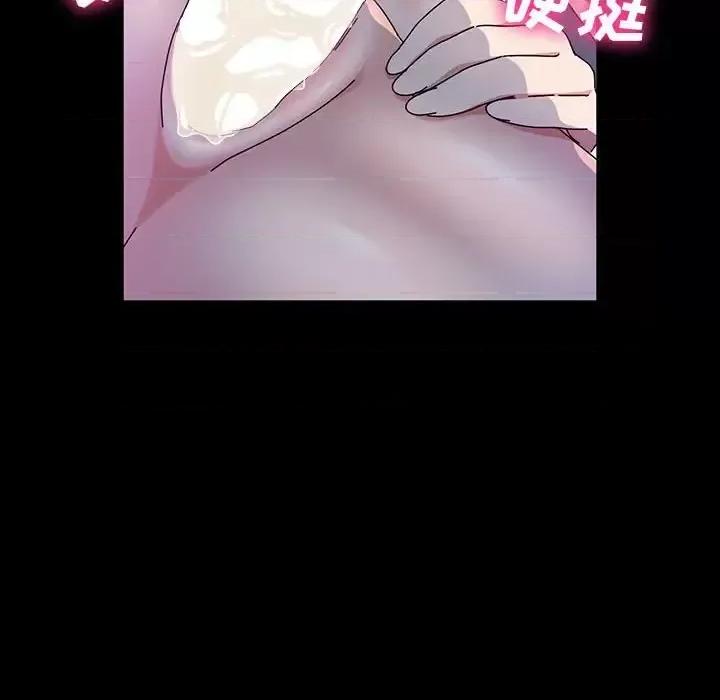 鲁蛇模特儿 神级模特-第 27 话 第109页