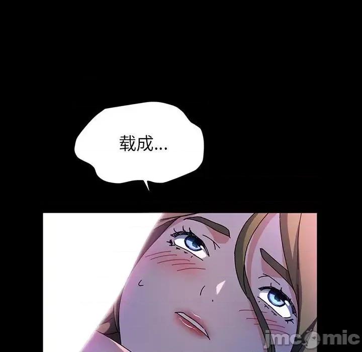 鲁蛇模特儿 神级模特-第 27 话 第110页