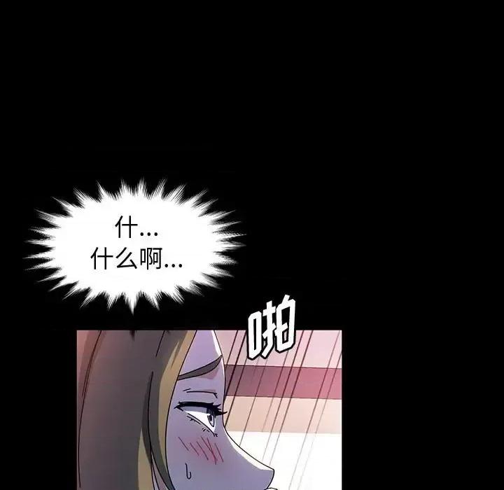 鲁蛇模特儿 神级模特-第 27 话 第118页