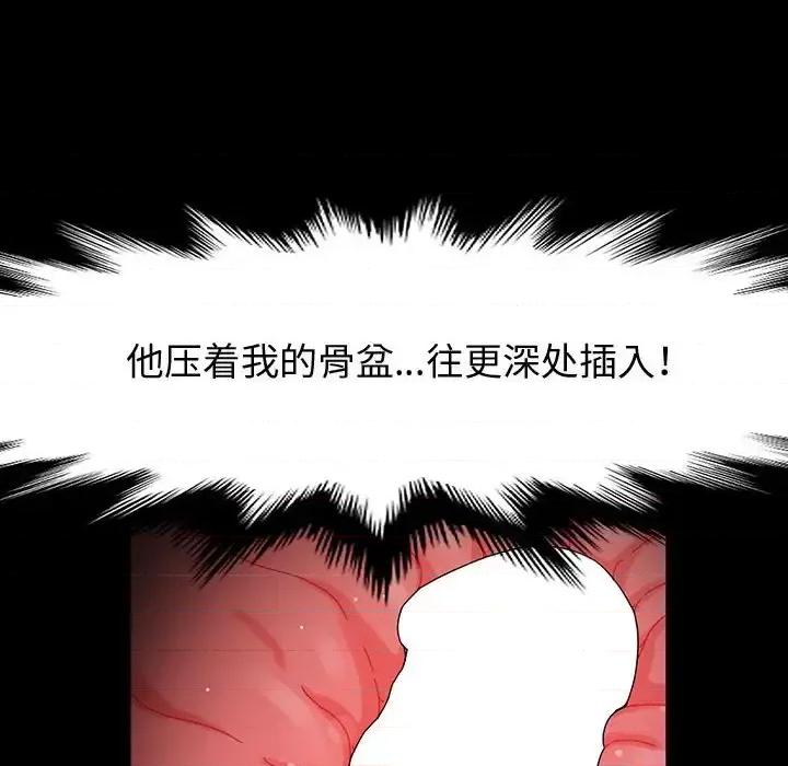 鲁蛇模特儿 神级模特-第 27 话 第127页