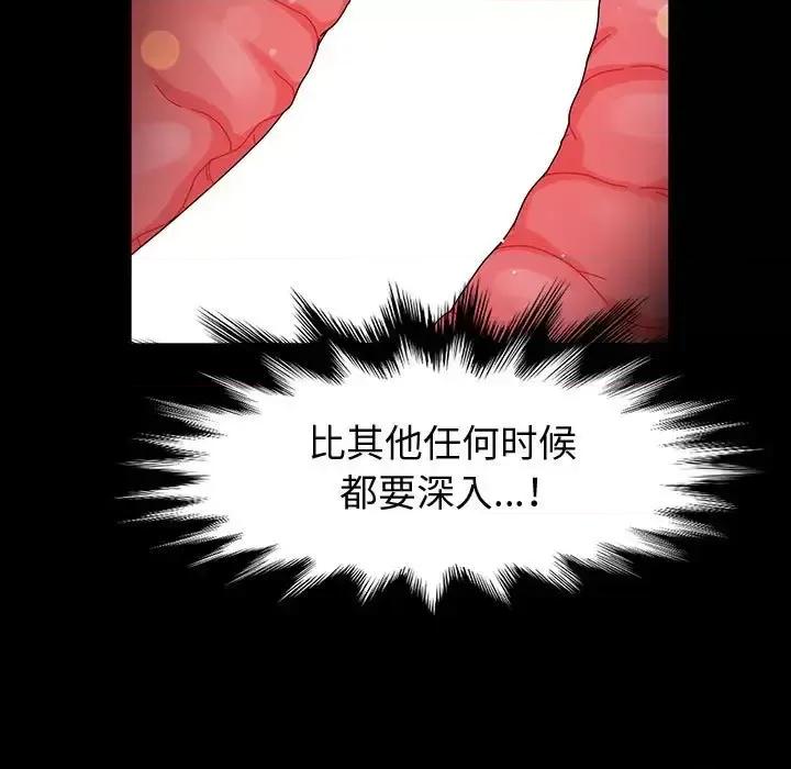 鲁蛇模特儿 神级模特-第 27 话 第128页