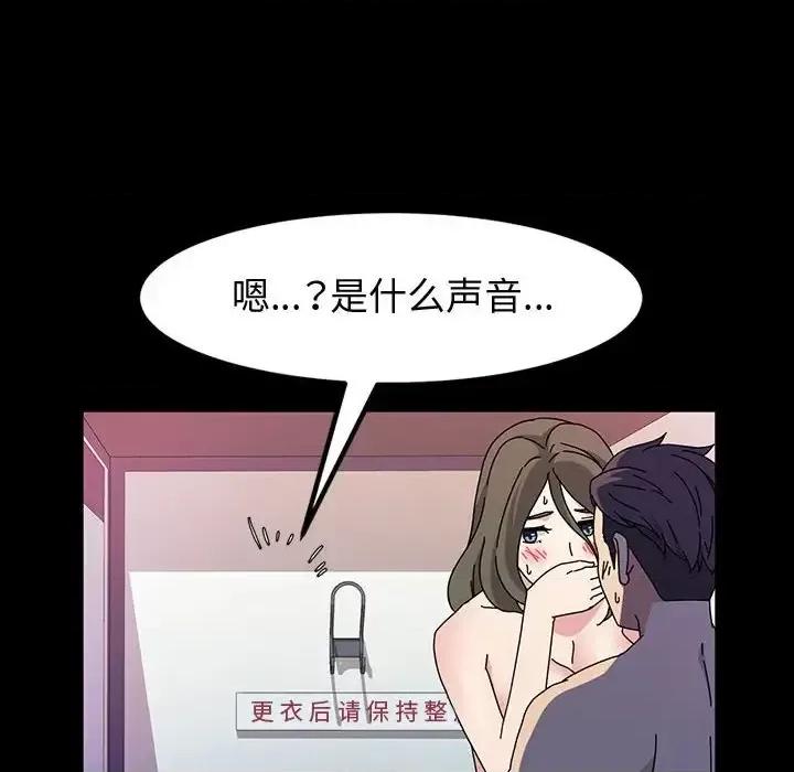 鲁蛇模特儿 神级模特-第 27 话 第131页