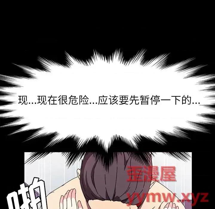 鲁蛇模特儿 神级模特-第 27 话 第137页