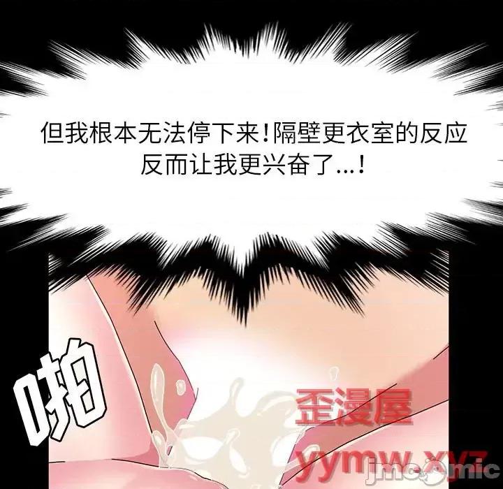 鲁蛇模特儿 神级模特-第 27 话 第140页