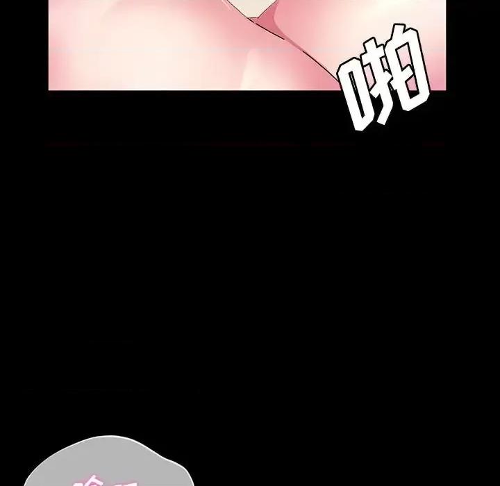 鲁蛇模特儿 神级模特-第 27 话 第141页