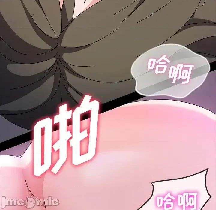 鲁蛇模特儿 神级模特-第 27 话 第145页