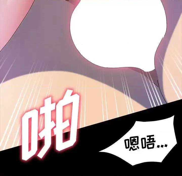 鲁蛇模特儿 神级模特-第 27 话 第147页