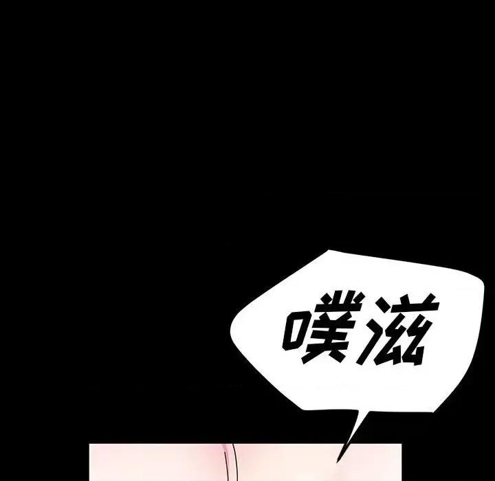 鲁蛇模特儿 神级模特-第 27 话 第148页