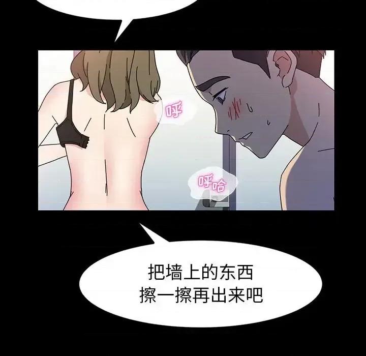 鲁蛇模特儿 神级模特-第 27 话 第156页