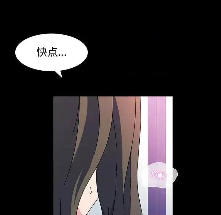 鲁蛇模特儿 神级模特-第 27 话 第157页