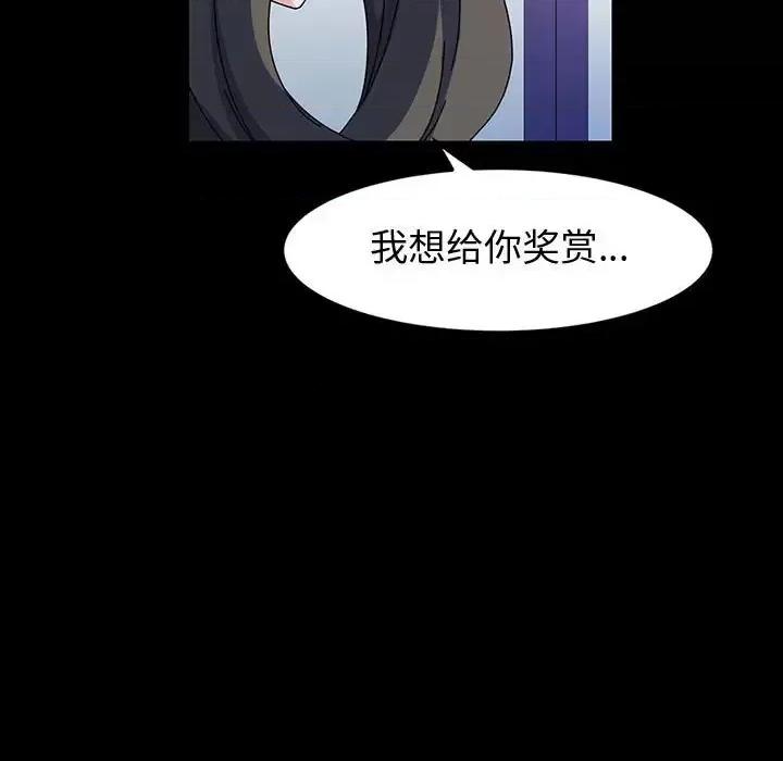 鲁蛇模特儿 神级模特-第 27 话 第158页