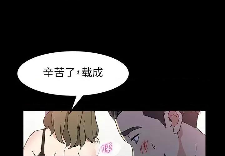 鲁蛇模特儿 神级模特-第 28 话 第1页