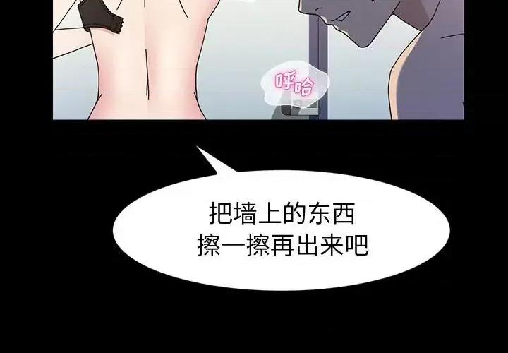 鲁蛇模特儿 神级模特-第 28 话 第2页