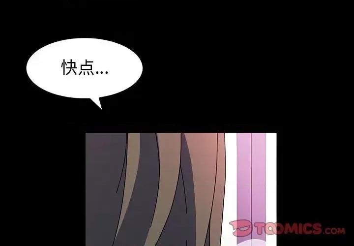 鲁蛇模特儿 神级模特-第 28 话 第3页