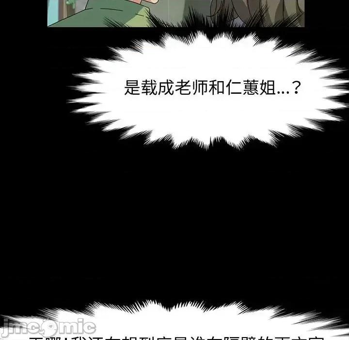 鲁蛇模特儿 神级模特-第 28 话 第15页