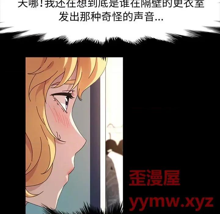 鲁蛇模特儿 神级模特-第 28 话 第16页
